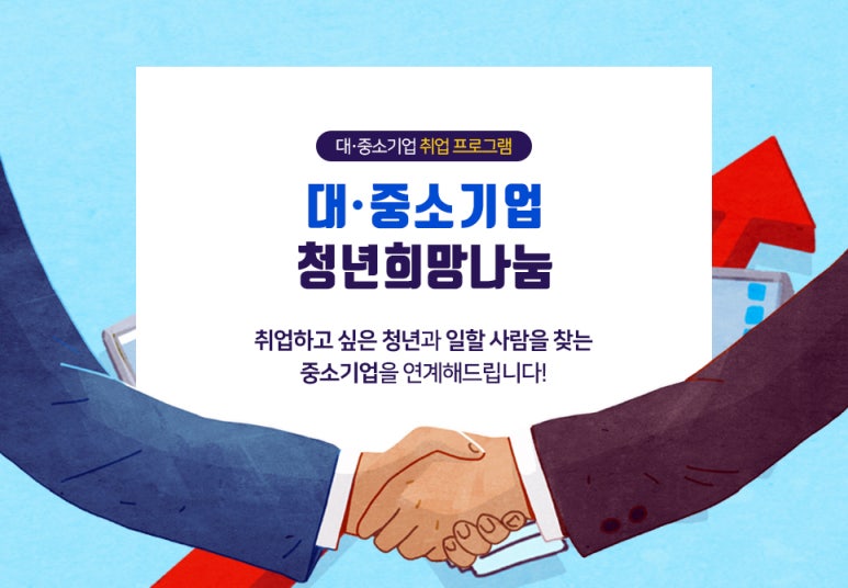 희망나눔인력 이미지