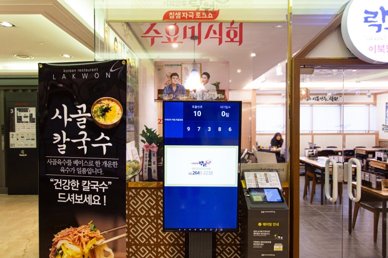 락원 2호점 이미지