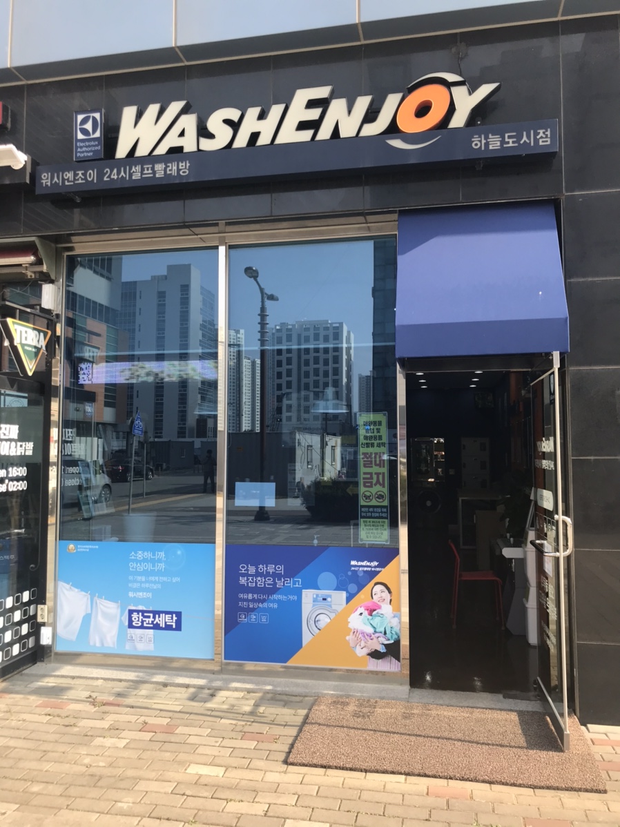 연지세탁소 이미지