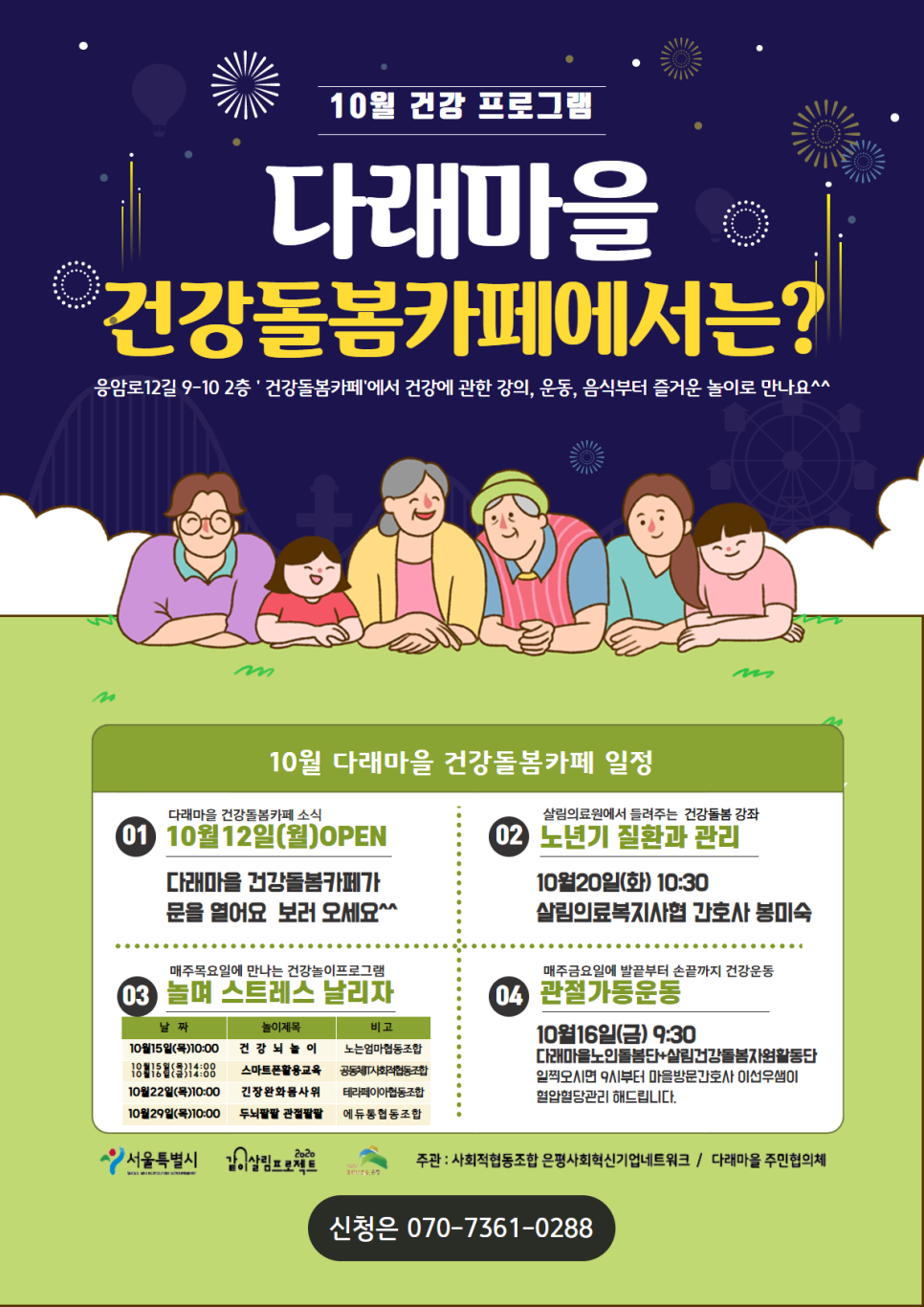 바로굼빵터 이미지