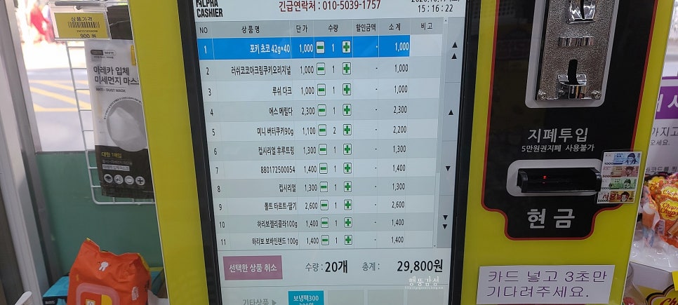 아이스크림할인점냠냠간식 이미지