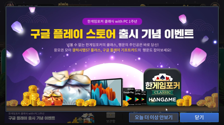 한게임PC 이미지