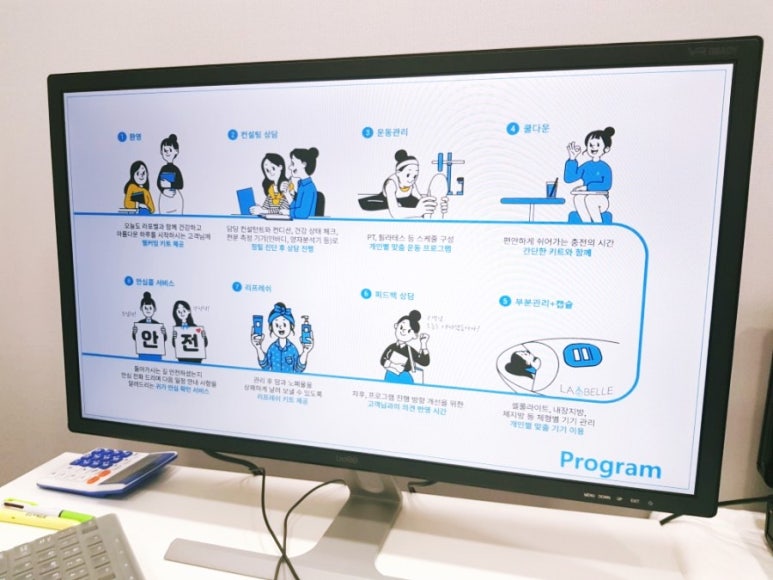라포체형관리 이미지