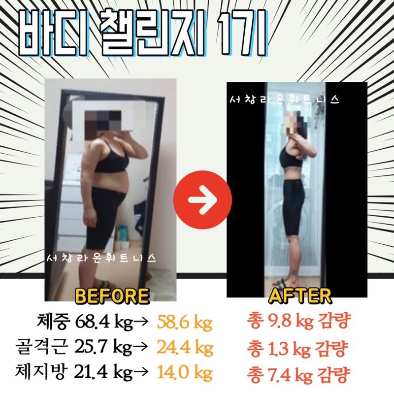 라온바디 이미지