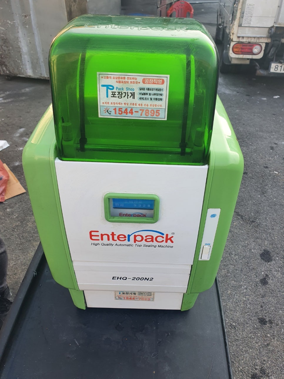 Enter팩 이미지