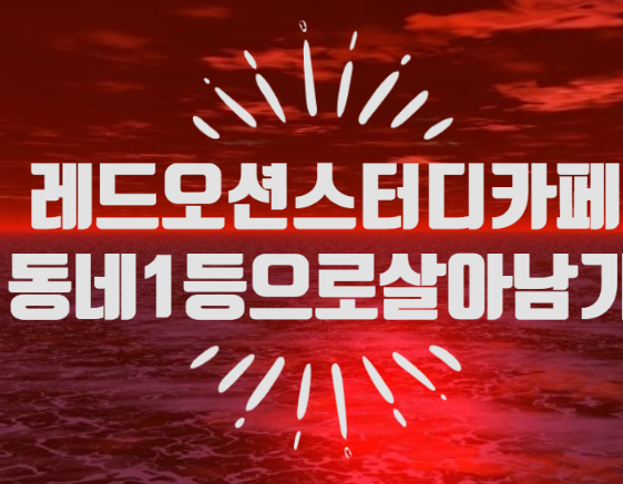 오션스터디카페 이미지
