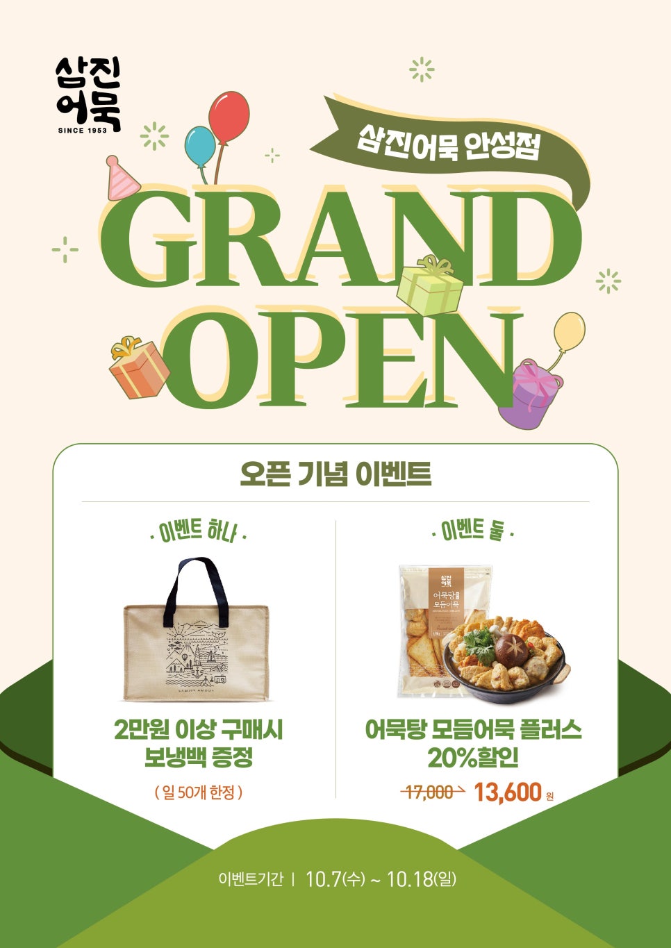 삼진플러스 이미지