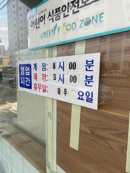 고봉민김밥인(상동점) 이미지