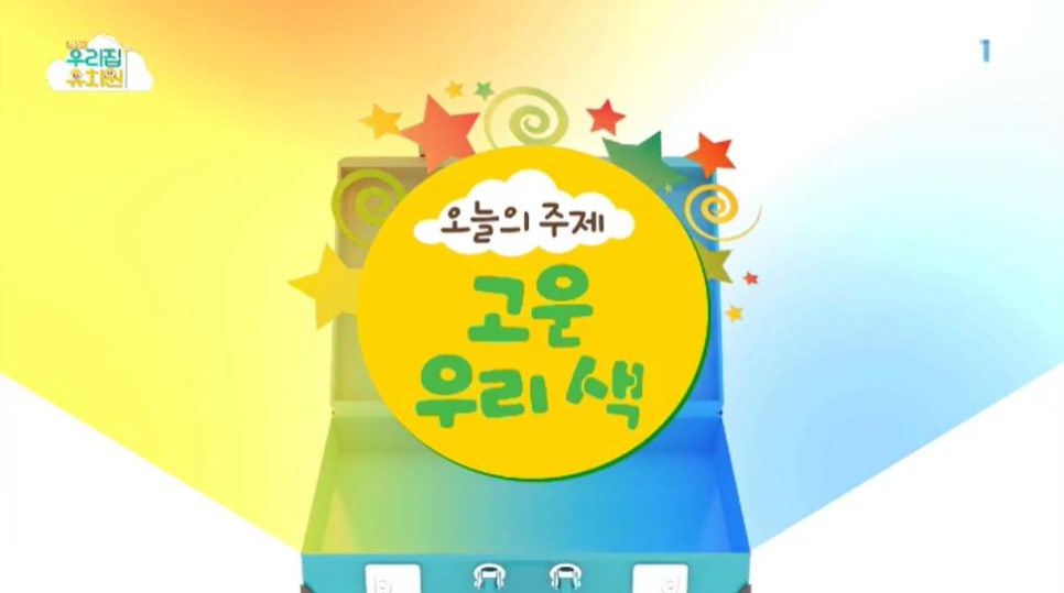 고운유치원 이미지
