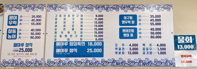 용두해마루생선구이 이미지