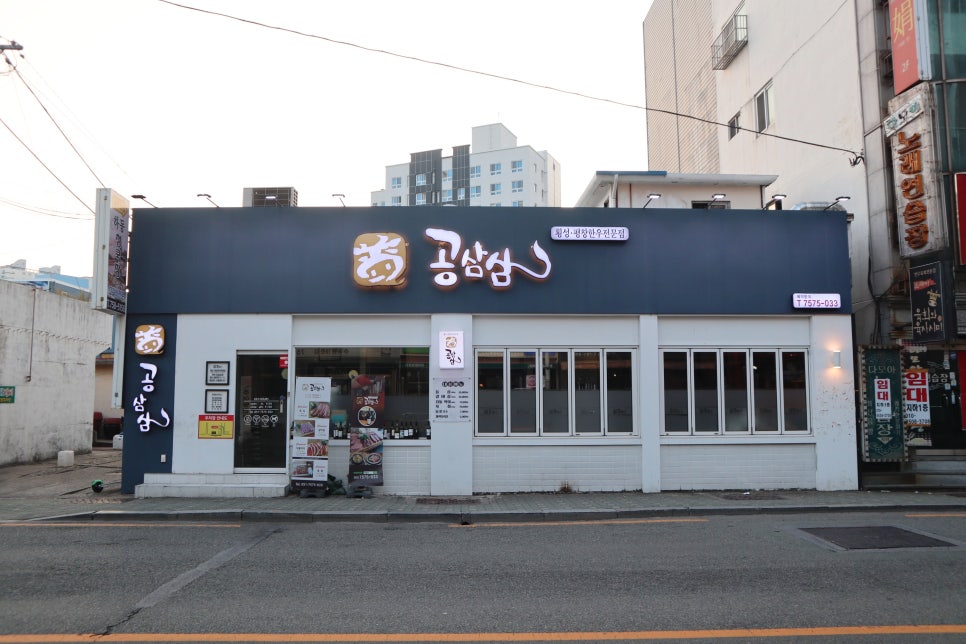 공삼삼 이미지