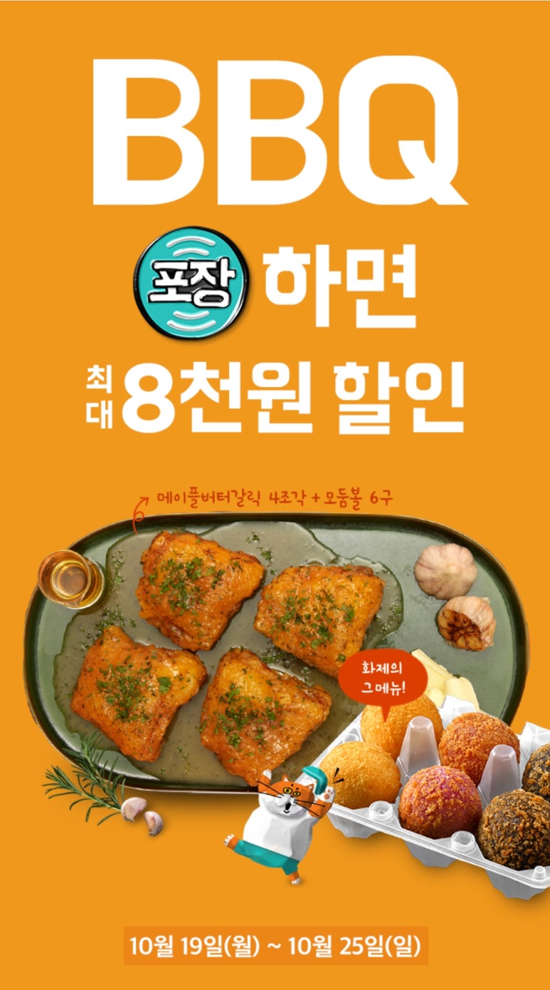배달의 왕 이미지