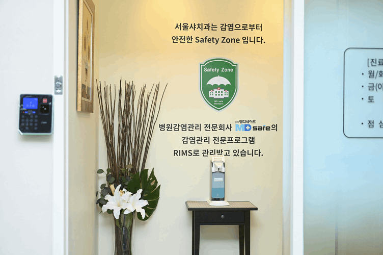 서울좋은치과 이미지