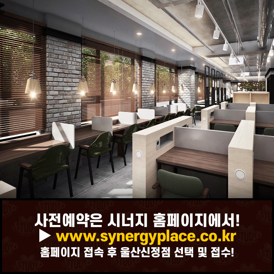 시너지플레이스울산 이미지