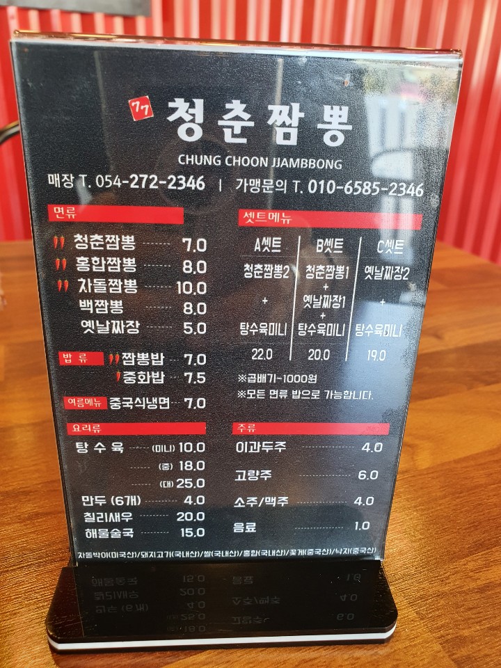 청춘짬뽕 이미지