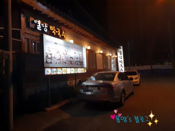 춘천별당 이미지