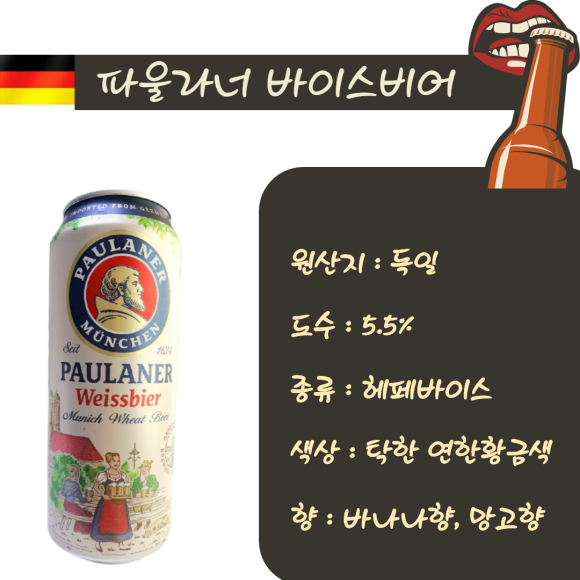 라성맥주 이미지