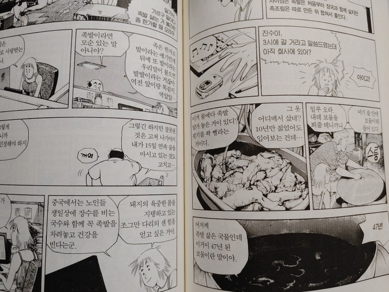 불발치족발 이미지