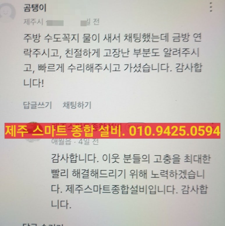 스마트종합설비 이미지