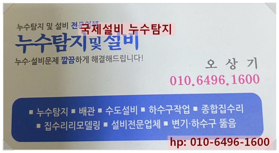 국제종합설비 이미지