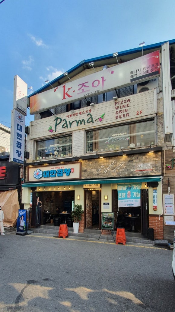 군자대한곱창 구리돌다리점 이미지