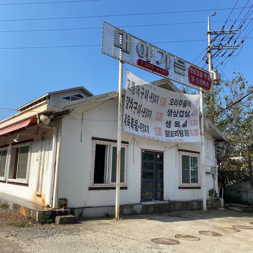 대야가든 이미지