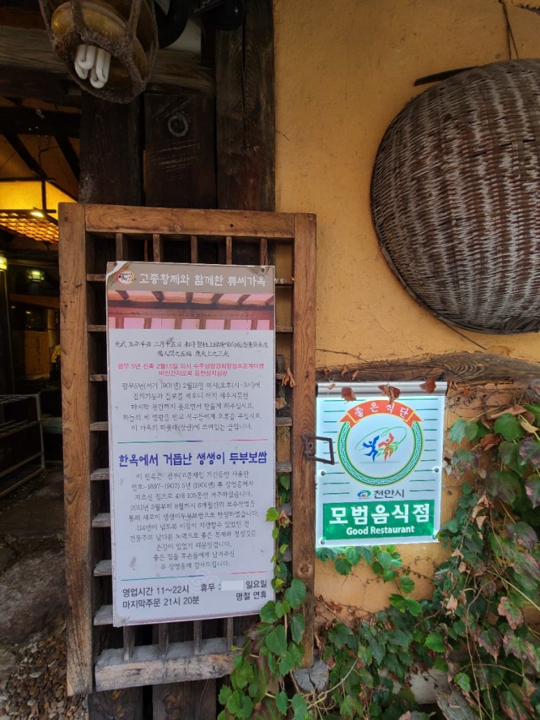 생생이두부보쌈 이미지