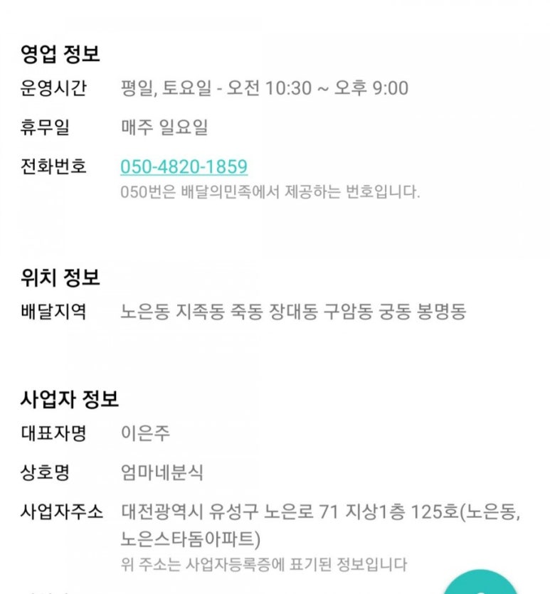 엄마네분식 이미지