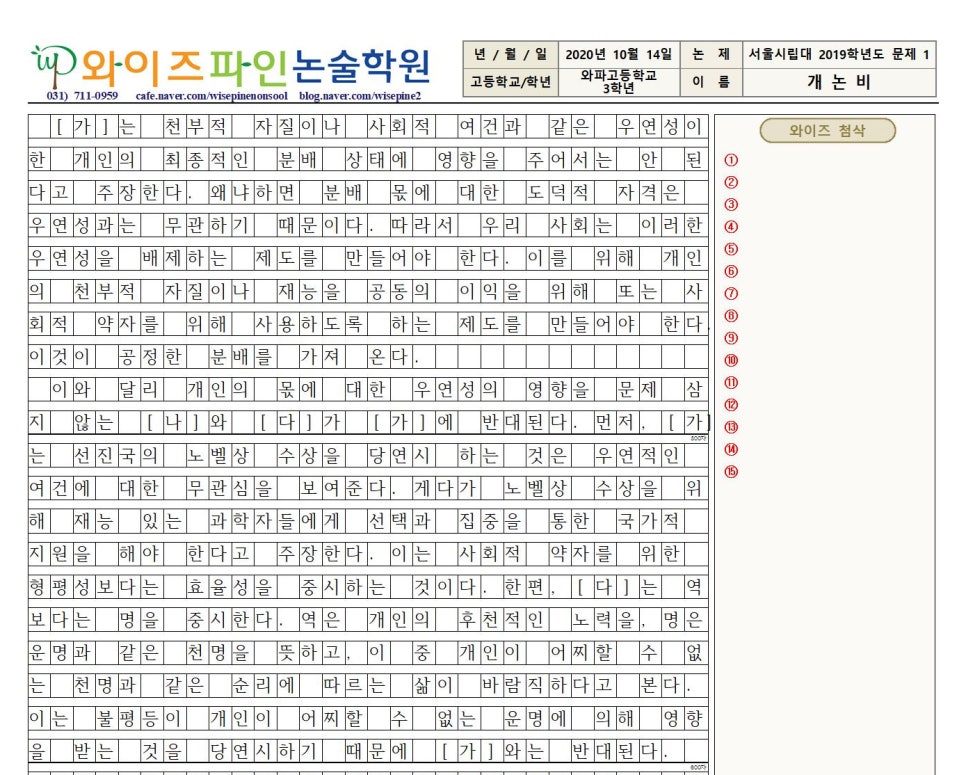 개논비연구소 이미지