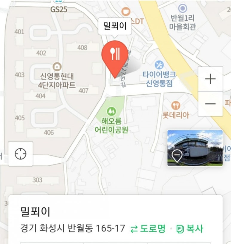 밀푀이 이미지