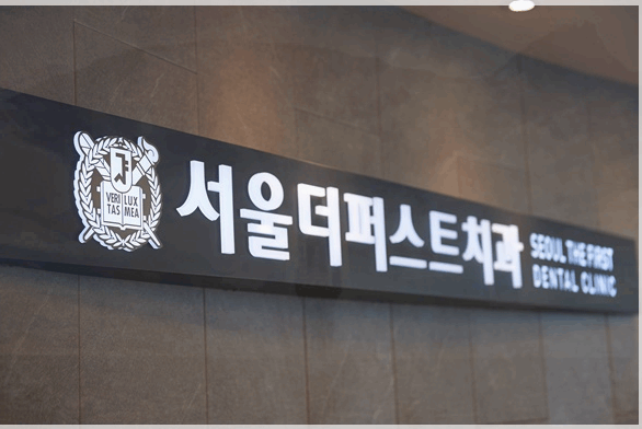 서울하나로의원 이미지