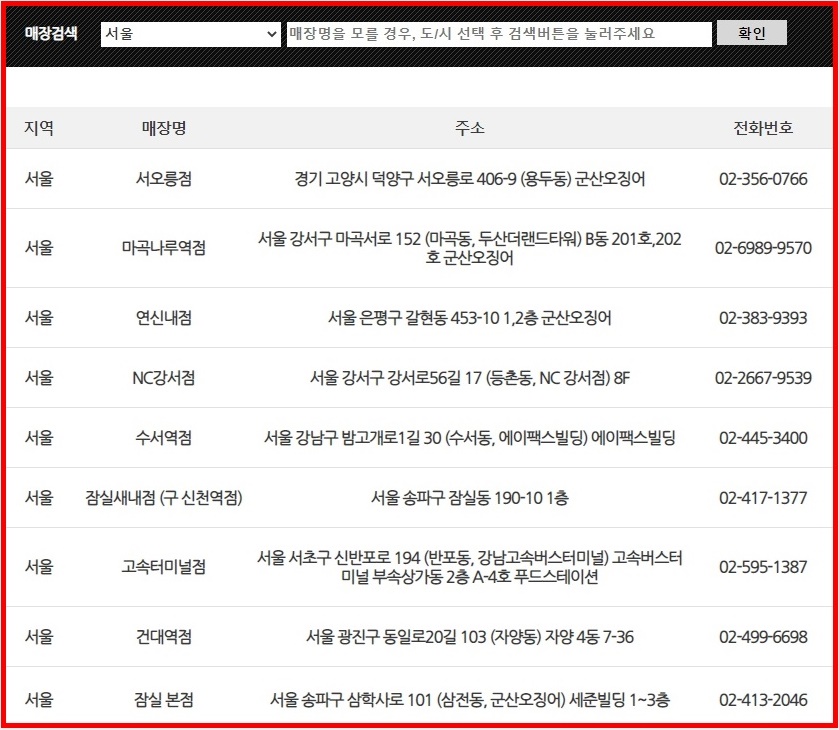 군산오징어건대역점 이미지
