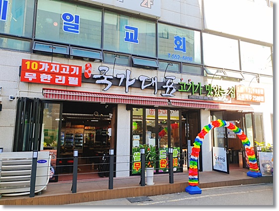 국가대표109 이미지