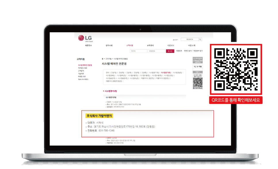 가람이엔지(주) 이미지