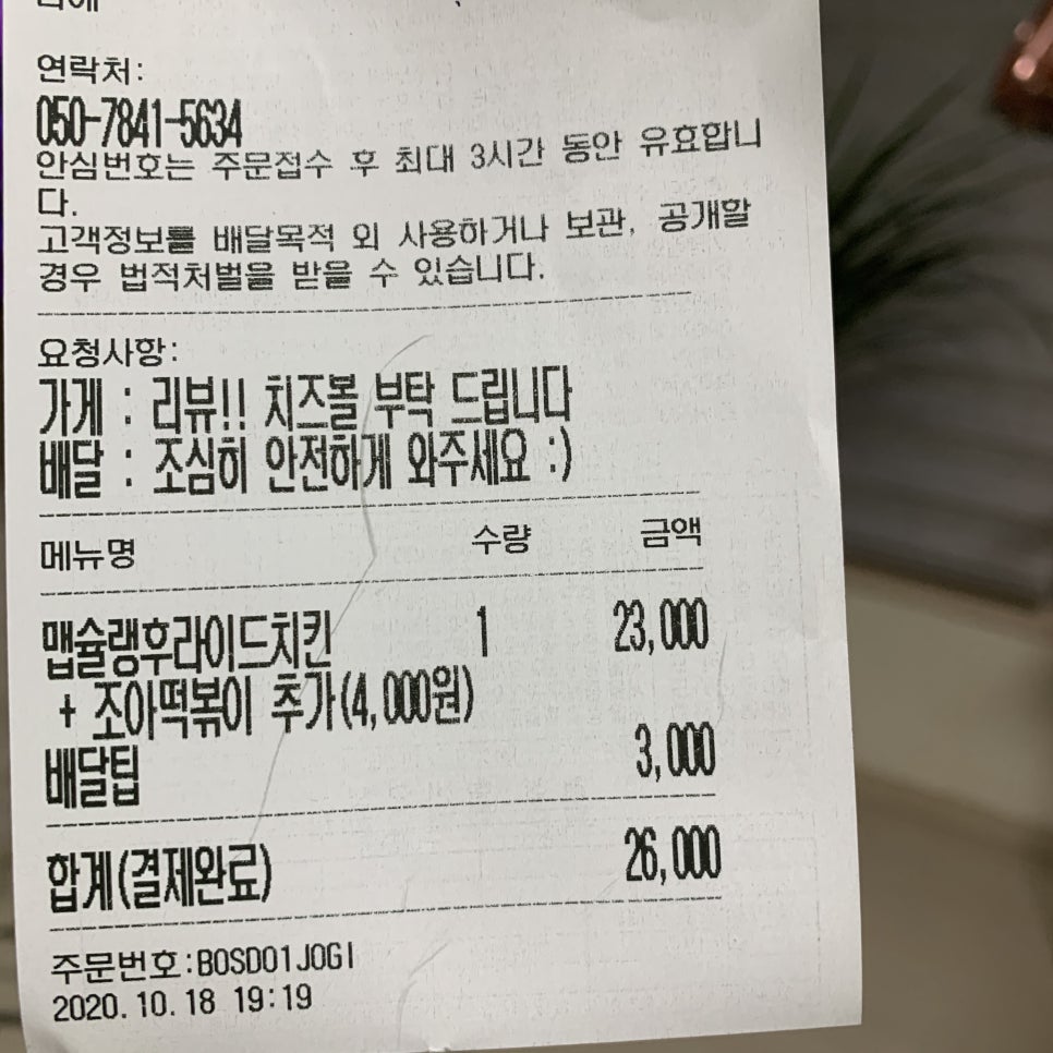 자담치킨 전포점 이미지