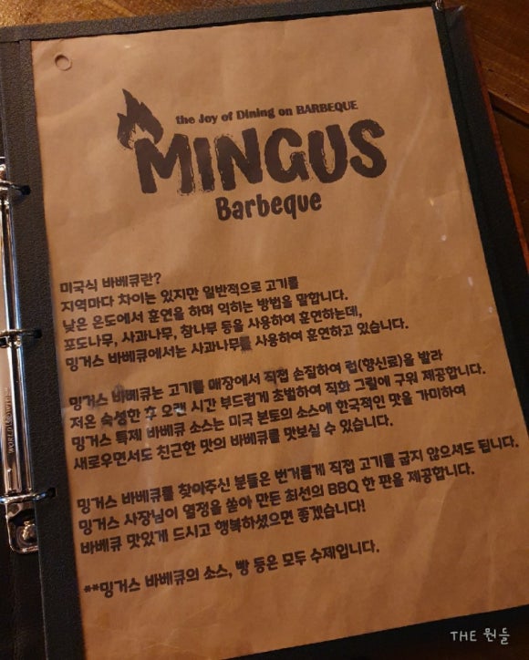 밍거스바베큐 이미지