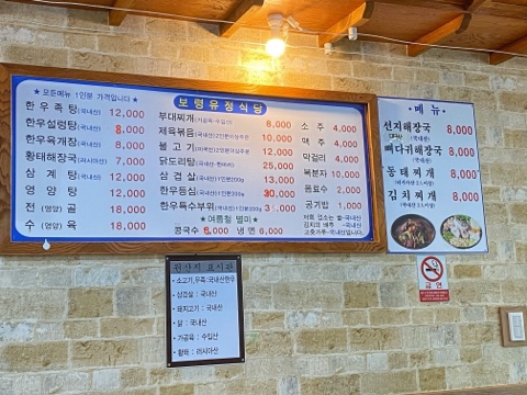 보령유정식당 이미지