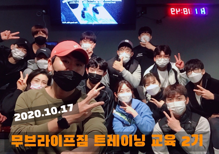 무브라이프짐 이미지