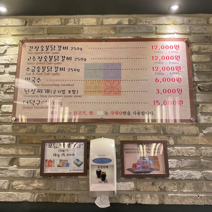 춘천주닭갈비 이미지