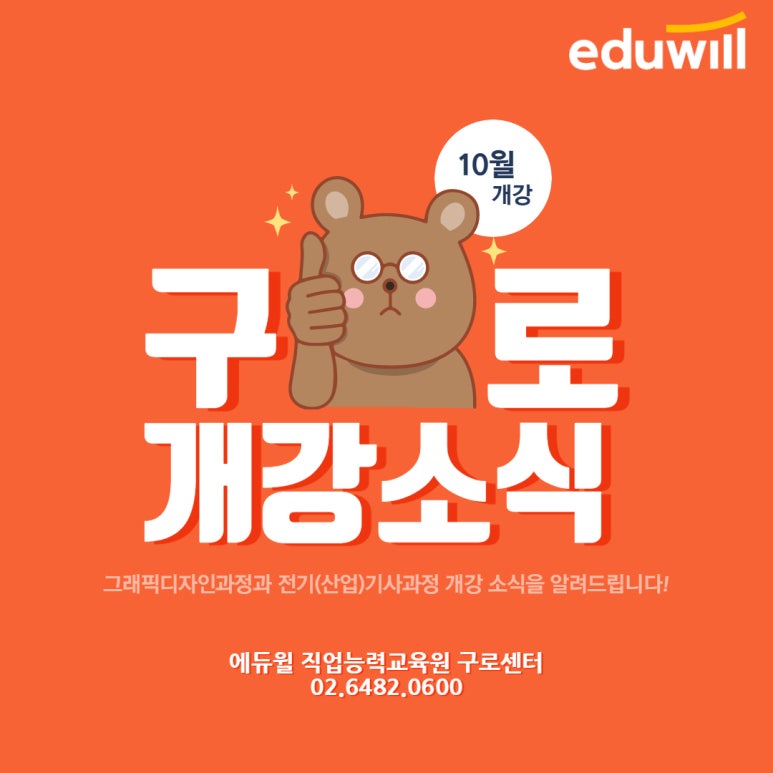 금천교육원 이미지