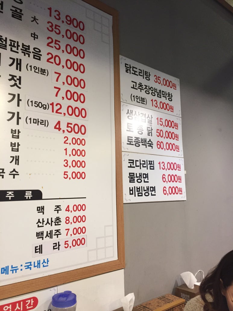 박대와막창 이미지