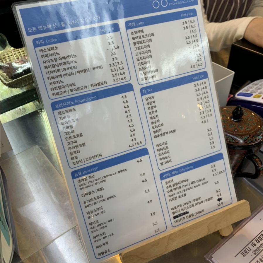 평동인가배 이미지