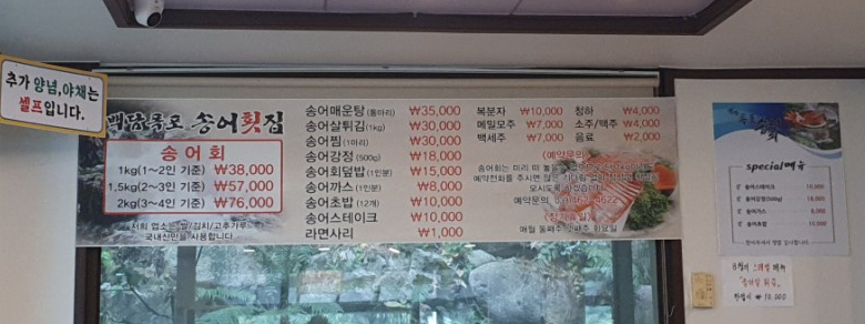 백담폭포횟집 이미지
