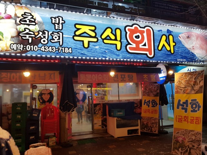 센스 주식회사 이미지