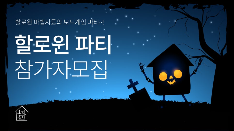 놀다가게 이미지