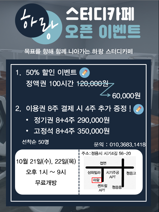 하랑스터디카페 이미지