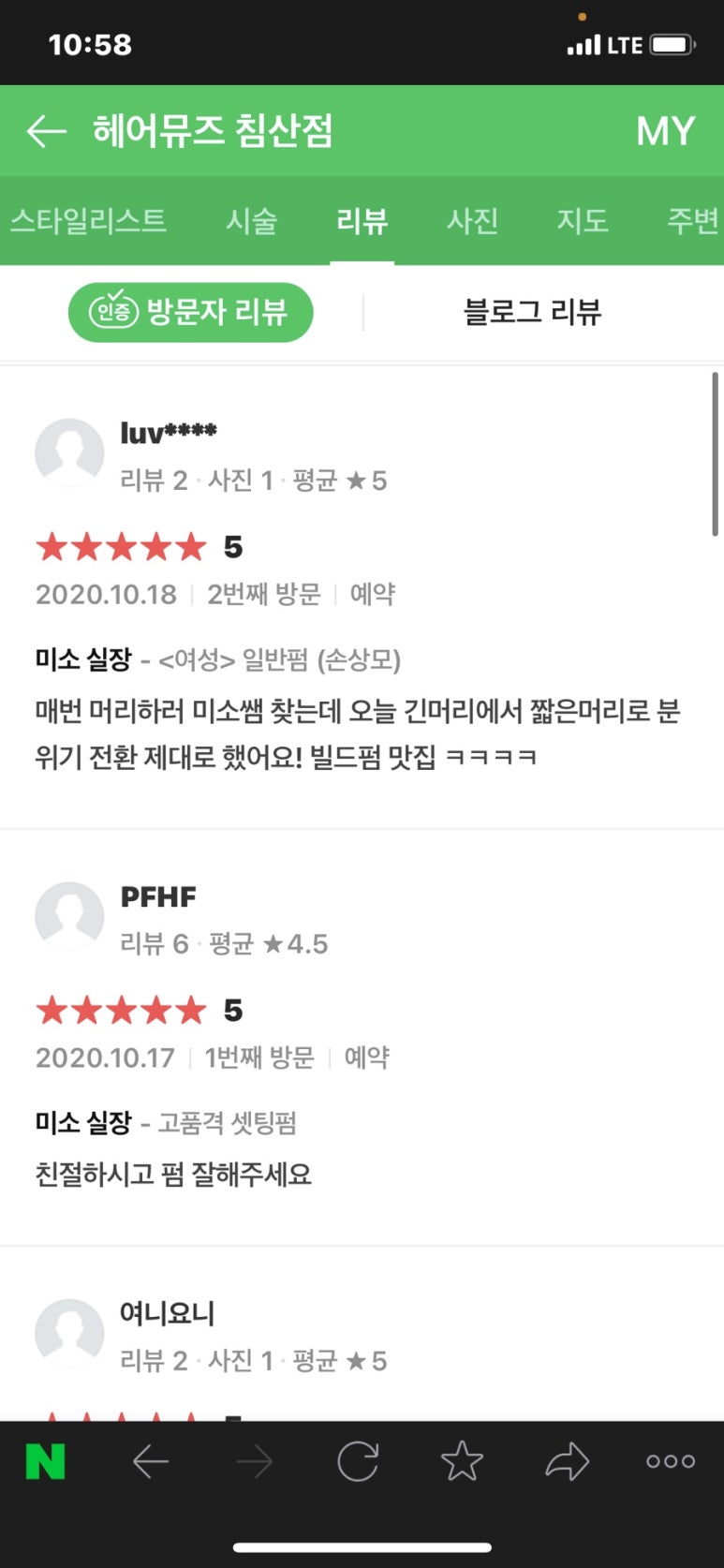 미소헤어 이미지