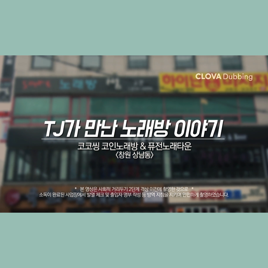 코코노래타운 이미지