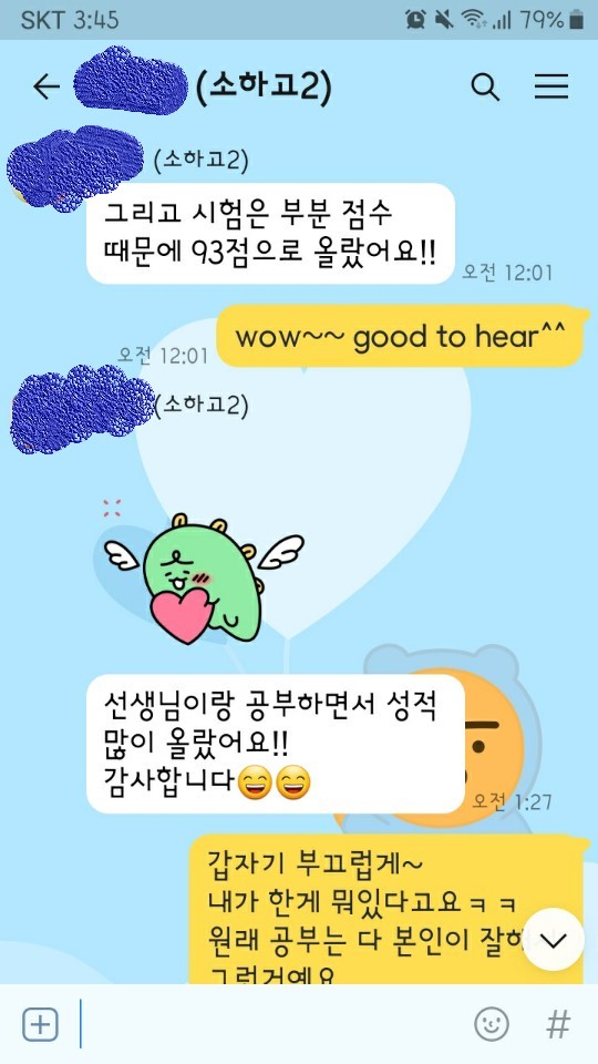 김영아영어교습소 이미지