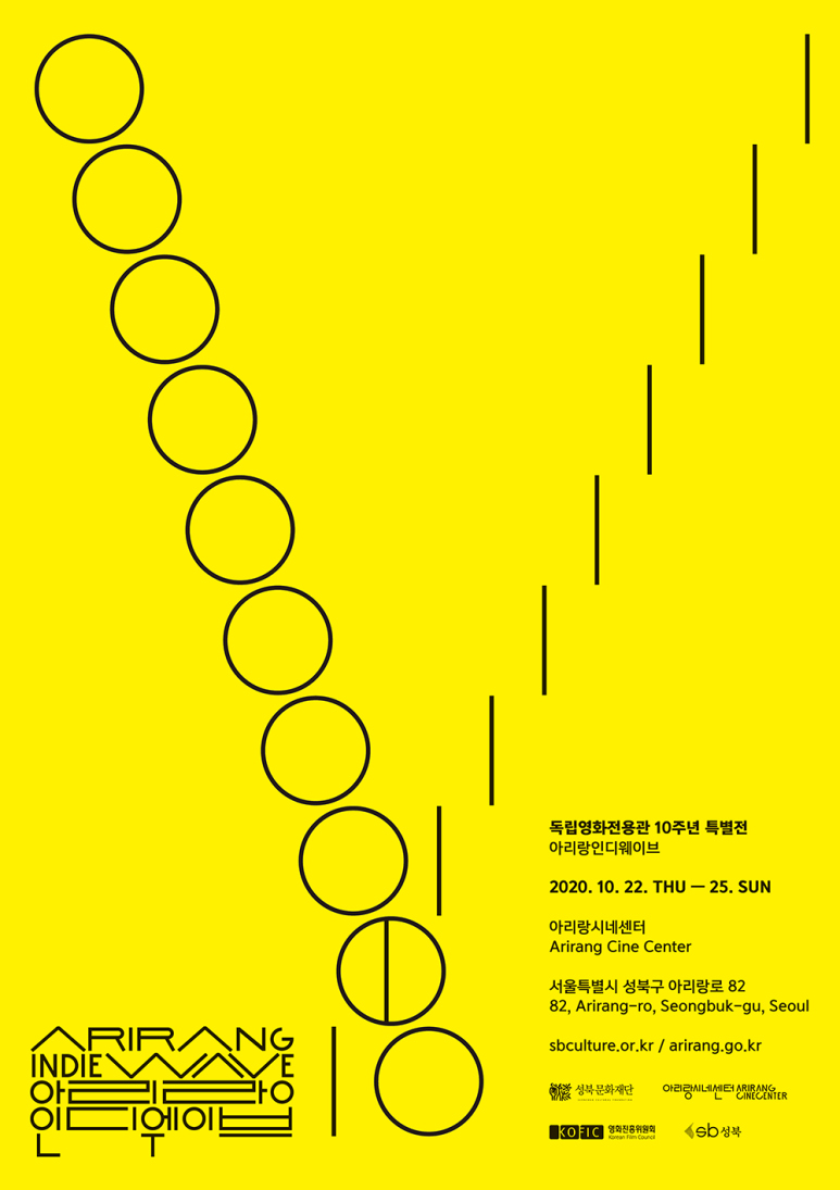 아리랑시네센터(아리랑인디웨이브) 이미지